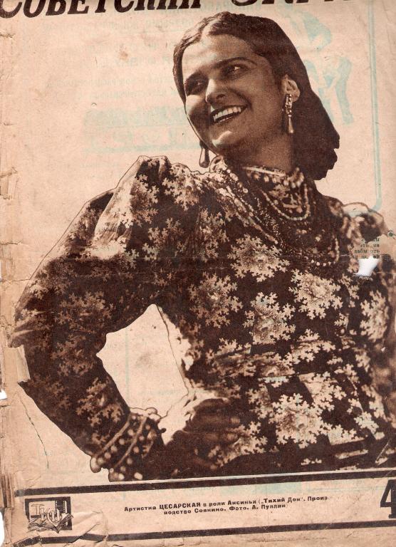 SOVETSKY EKRAN magazine side cover Issue 43 29 October 1929