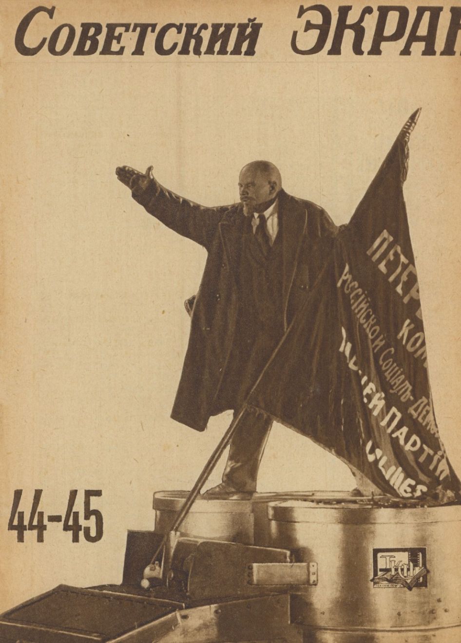 SOVETSKY EKRAN magazine side cover Issue 44-45 15 November 1929