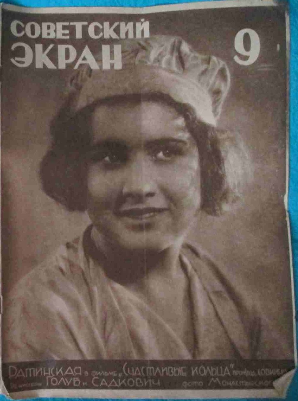 SOVETSKY EKRAN magazine side cover Issue 9   1929