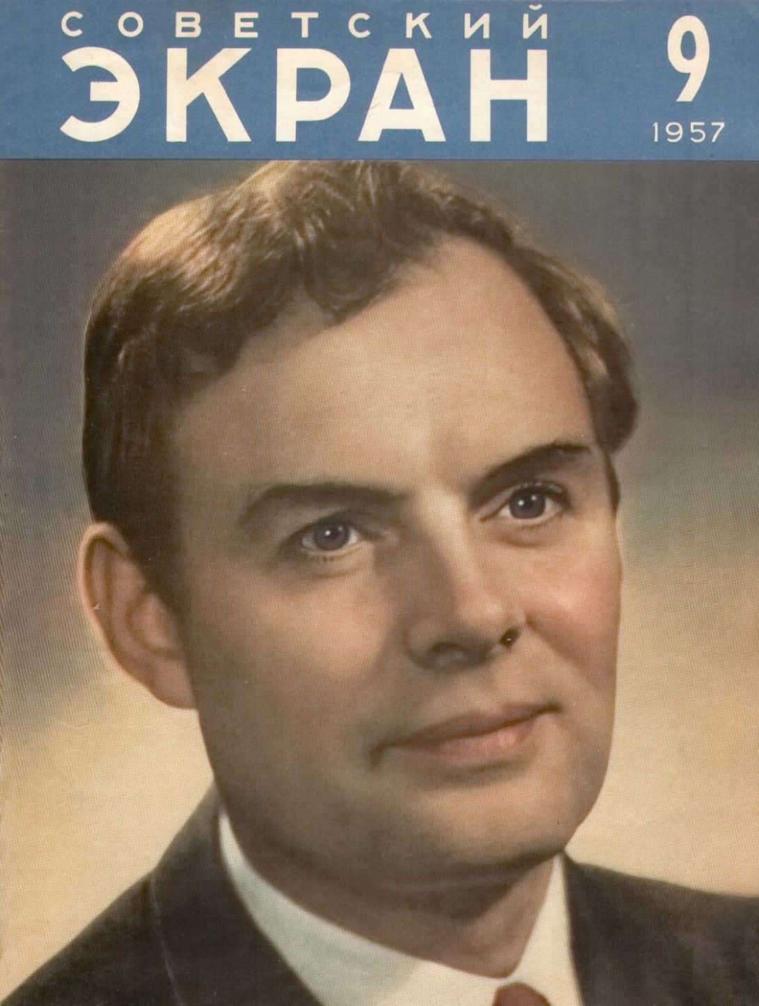 SOVETSKY EKRAN (80s) magazine side cover Issue 9  May 1957