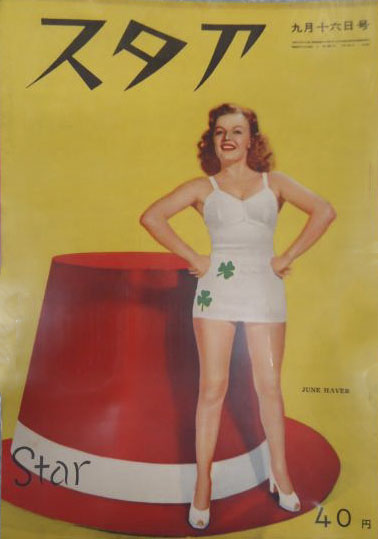 STAR magazine side cover 16 September 1950