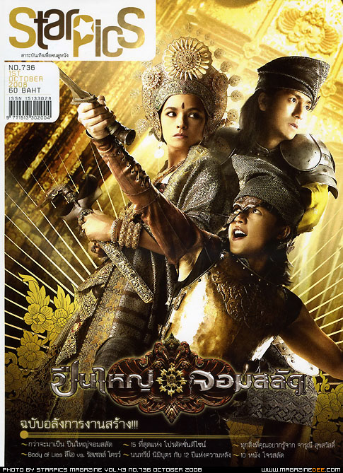 STARPICS (THAILAND) magazine cover Issue 736 October 2008