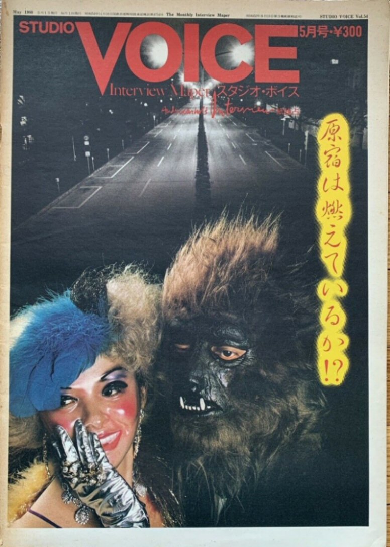 STUDIO VOICE magazine cover  May 1980