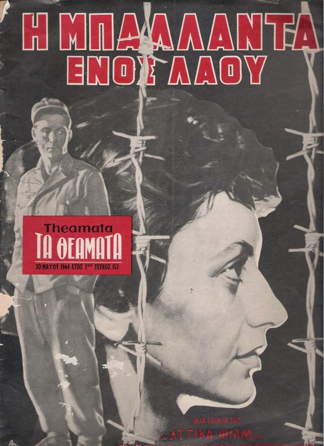 THEAMATA magazine side cover 30 March 1964