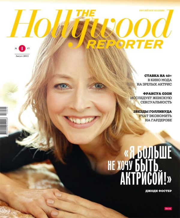 HOLLYWOOD REPORTER (Ru) magazine cover Issue 17 August 2013