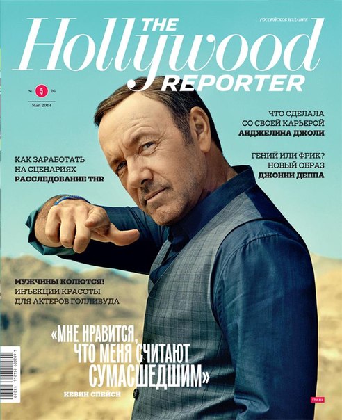 HOLLYWOOD REPORTER (Ru) magazine cover Issue 26 May 2014
