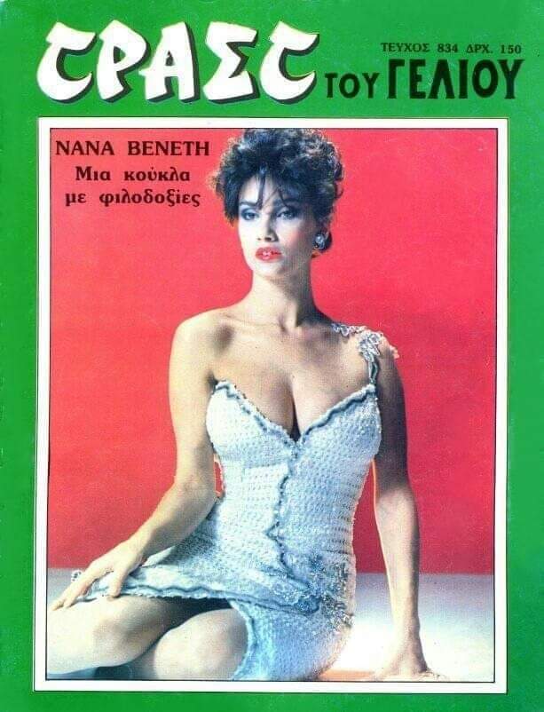 TRAST TOU GELIOU magazine cover Issue 834   