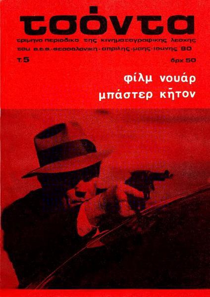TSONTA magazine cover Issue 5 April/May/June 1980
