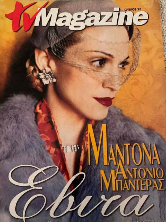 TV MAGAZINE magazine side cover  June 1998