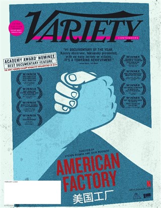 VARIETY magazine side cover 3 February 2020