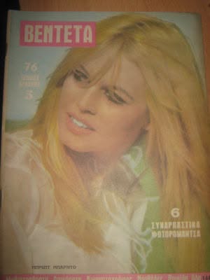 BENTETA magazine cover  February 1968