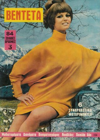 BENTETA magazine cover Issue 156  May 1968