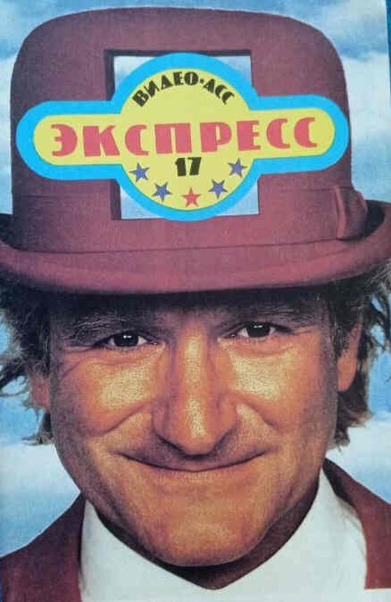 VIDEO ASS magazine cover Issue 17   1993