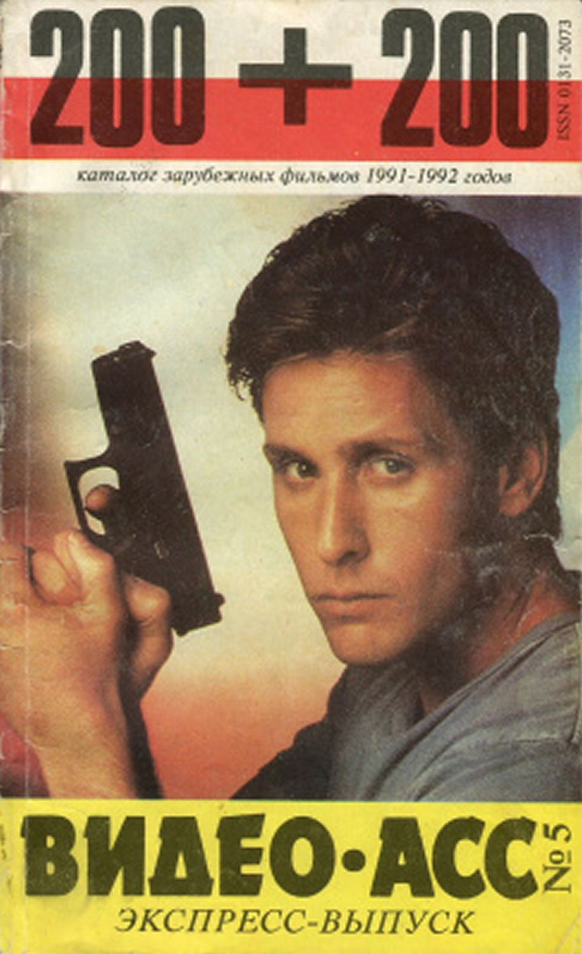 VIDEO ASS magazine cover Issue 5   1992