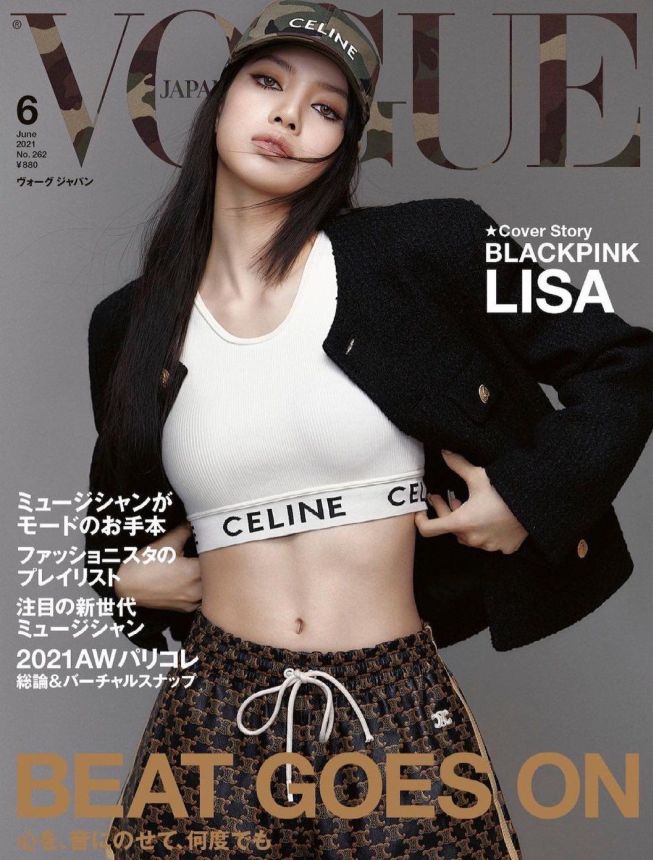 VOGUE JAPAN magazine side cover  June 2021