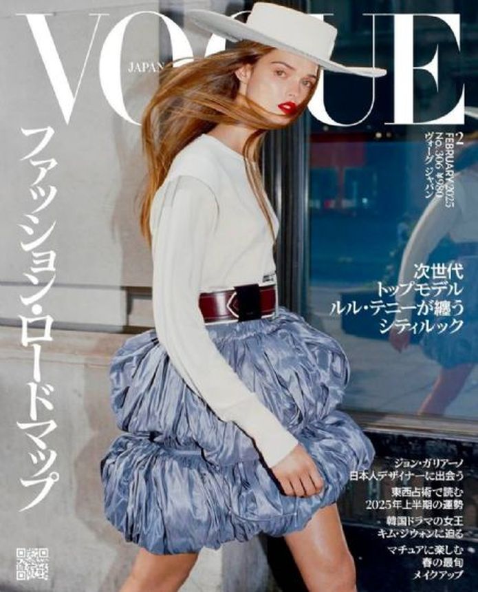 VOGUE JAPAN magazine side cover  February 2025