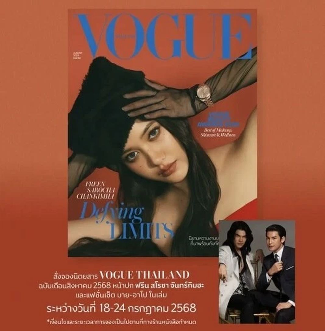 VOGUE THAILAND magazine side cover  August 2025