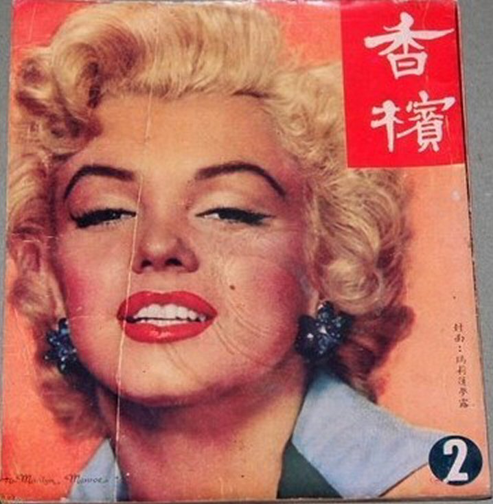 WEST POINT magazine cover Issue 2   1952