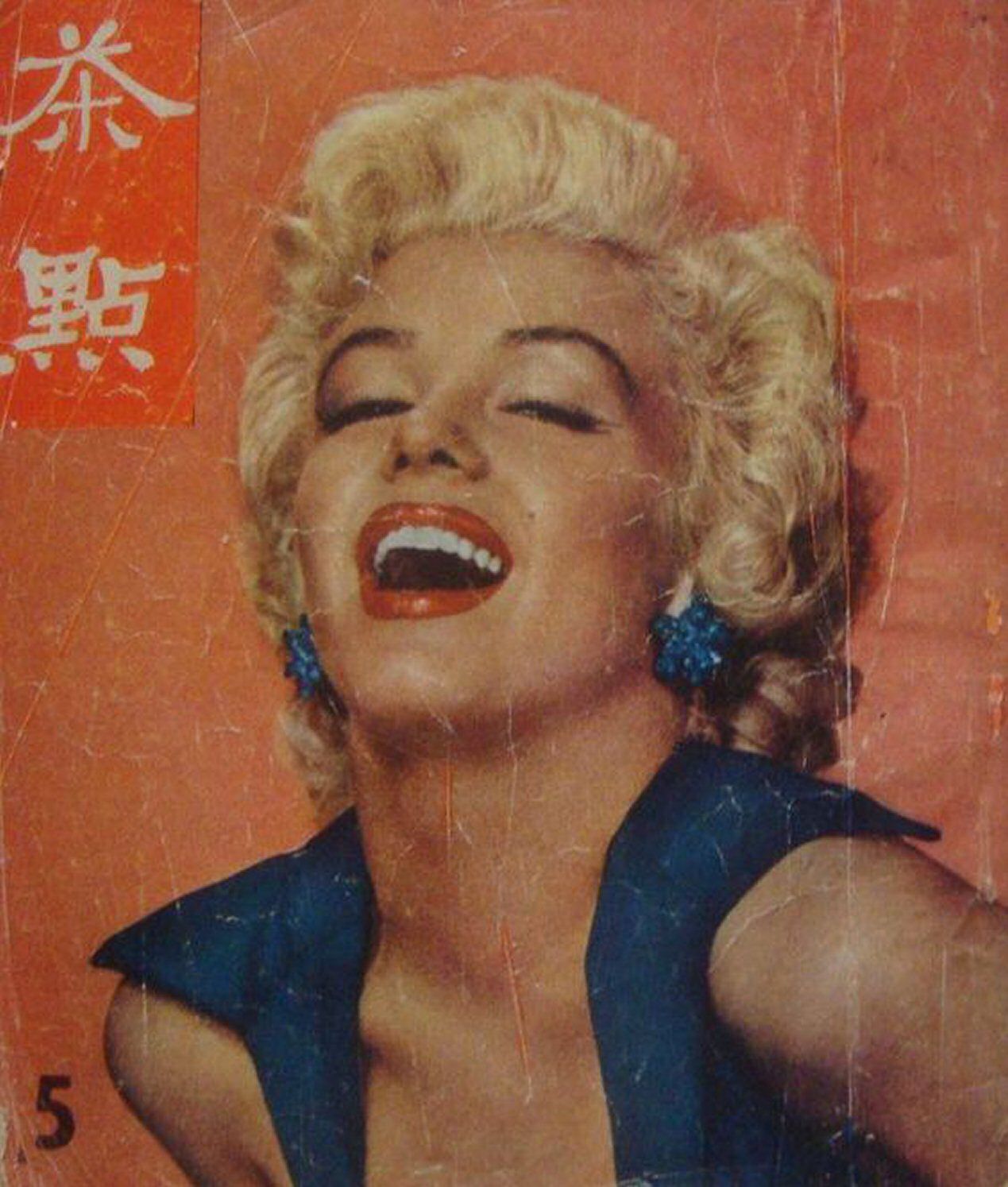 WEST POINT magazine cover Issue 5   1952