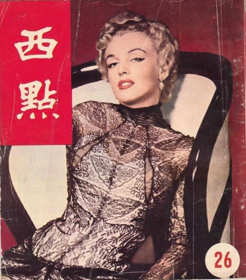 WEST POINT magazine cover Issue 26   1953