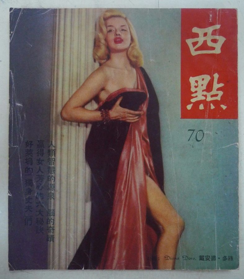 WEST POINT magazine cover Issue 70  1954