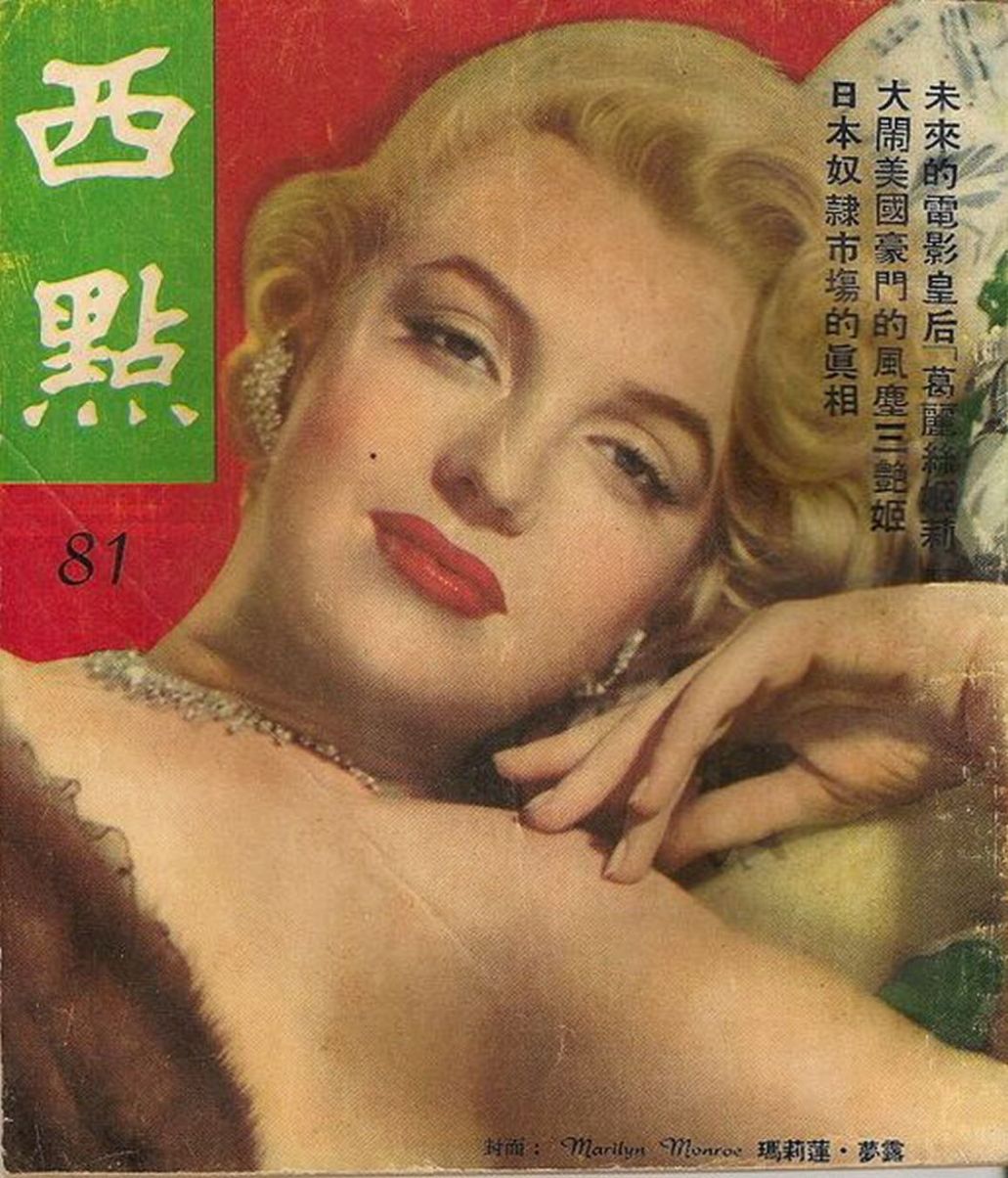 WEST POINT magazine cover Issue 81  1954