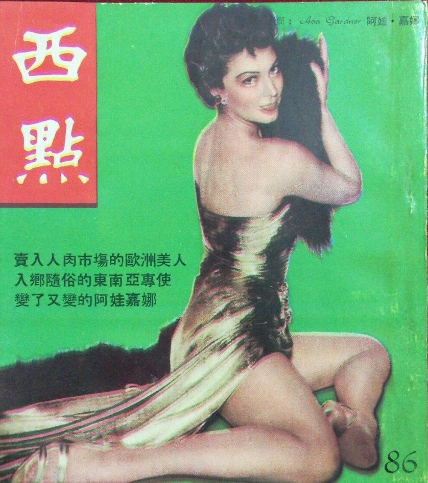 WEST POINT magazine cover Issue 86   1955
