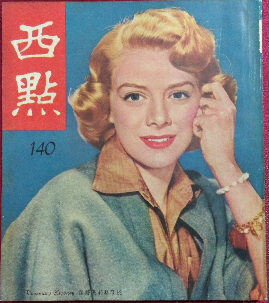 WEST POINT magazine cover Issue 140   1956