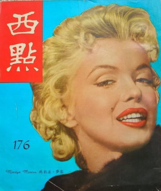 WEST POINT magazine cover Issue 176  1957