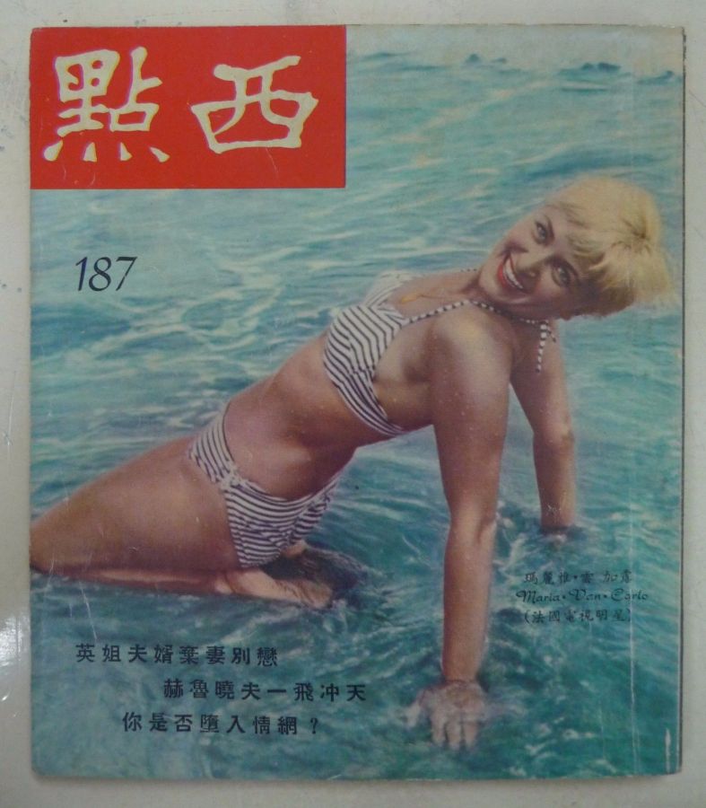 WEST POINT magazine cover Issue 187  1957