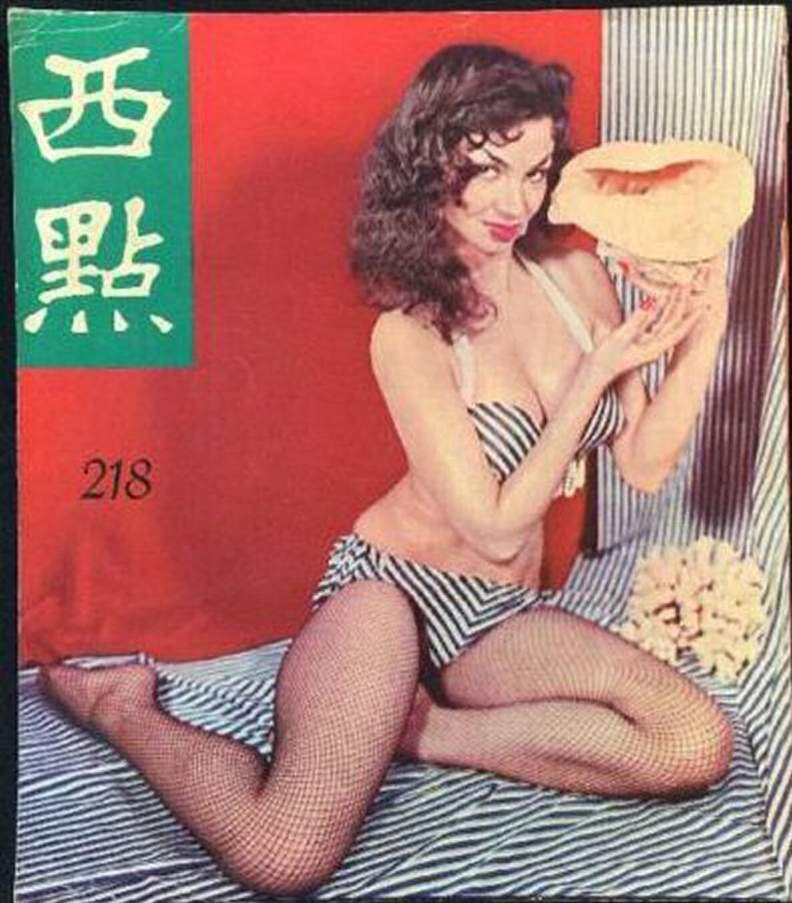 WEST POINT magazine cover Issue 218   1958
