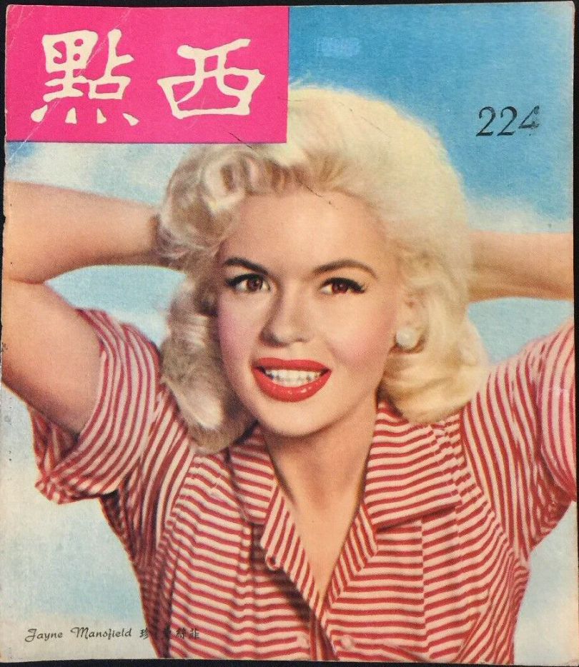 WEST POINT magazine cover Issue 224   1958