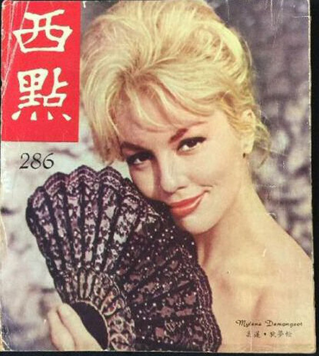 WEST POINT magazine cover Issue 286   1961