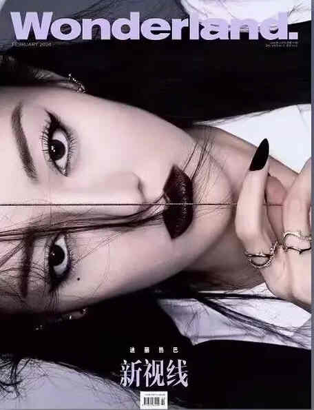 WONDERLAND (CH) magazine side cover  February 2024