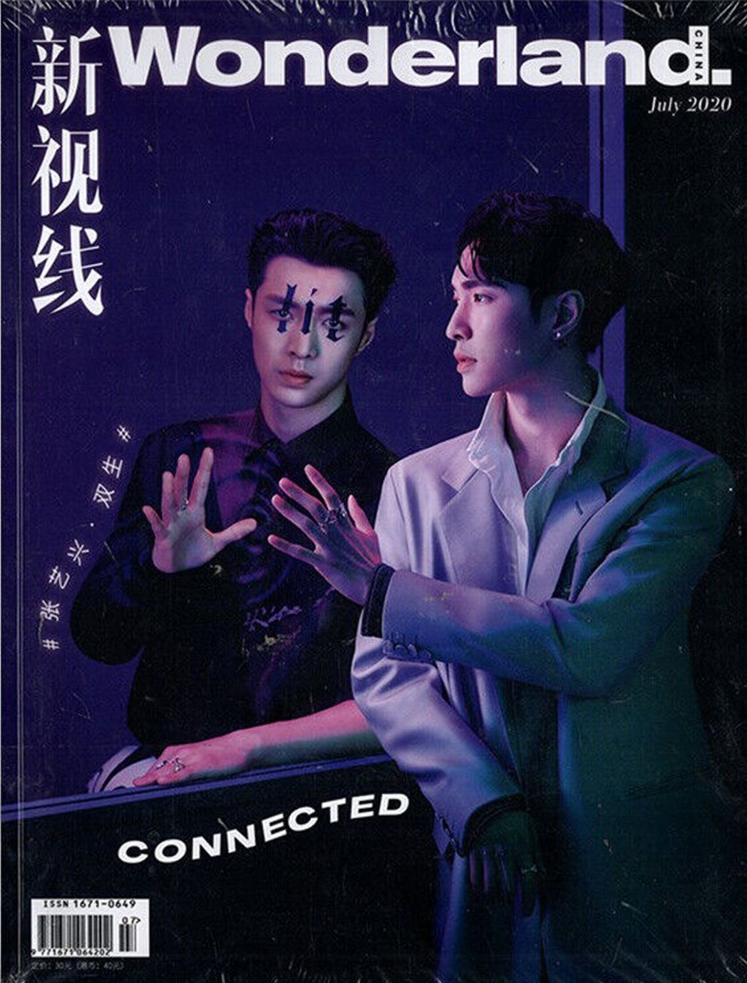 WONDERLAND (CH) magazine side cover  July 2020