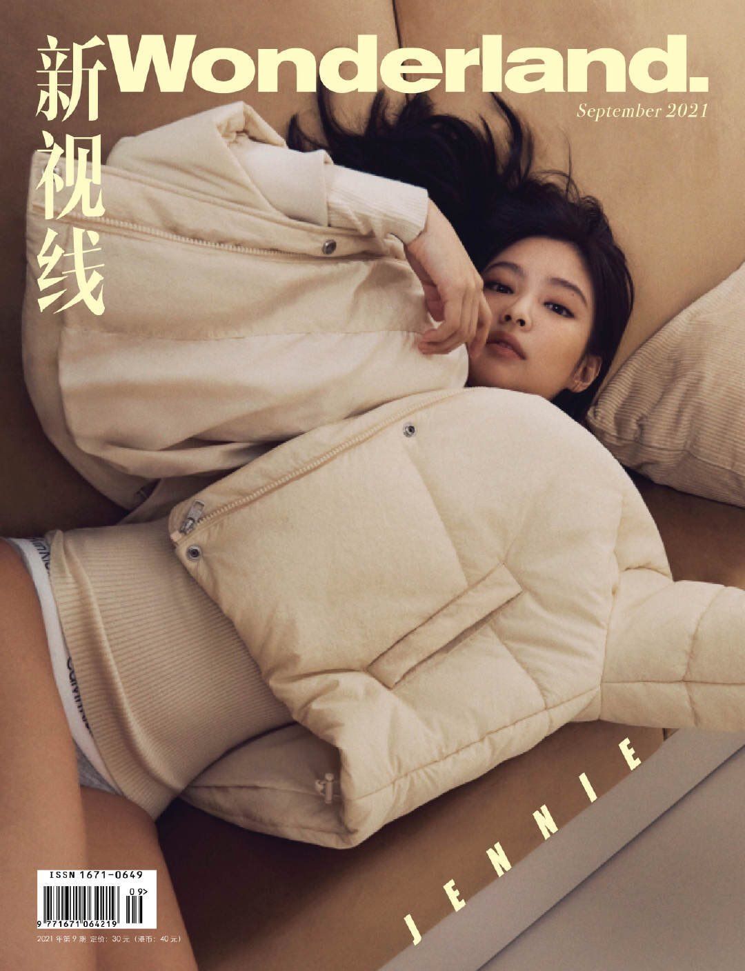 WONDERLAND (CH) magazine side cover  September 2021