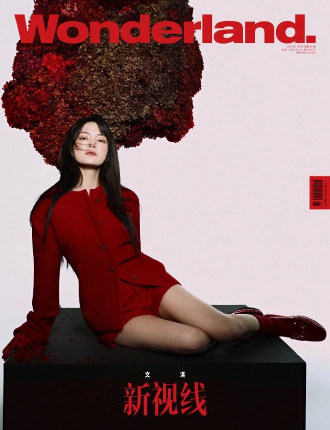 WONDERLAND (CH) magazine side cover  January 2025