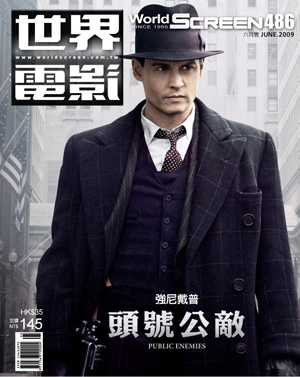 WORLD SCREEN (Tw) magazine side cover Issue 486 June 2009