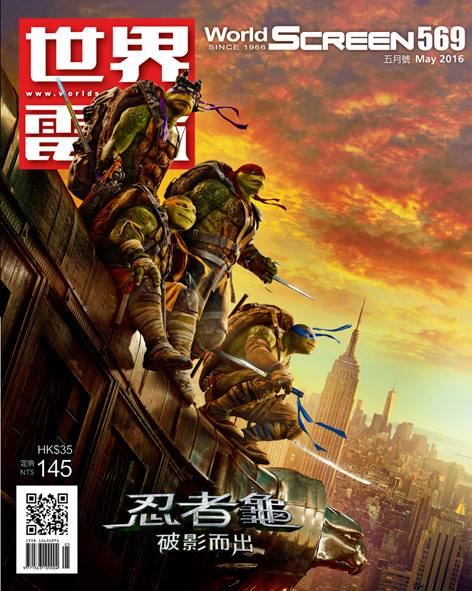 WORLD SCREEN (Tw) magazine side cover Issue 569  May 2016