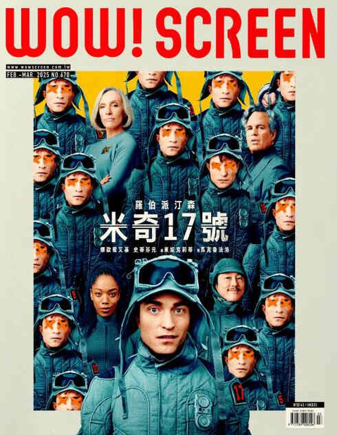 WORLD SCREEN (Tw) magazine cover Issue 670  February/March 2025