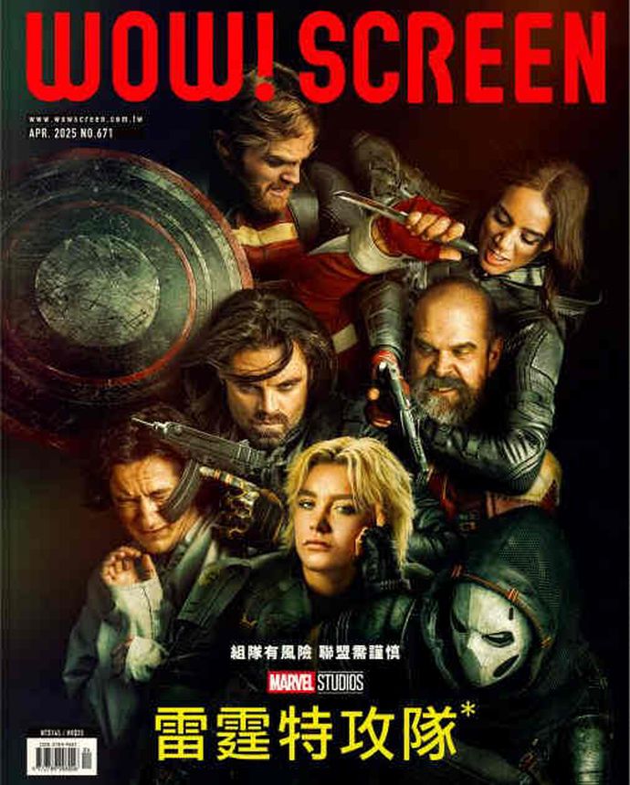 WORLD SCREEN (Tw) magazine cover Issue 671  April 2025