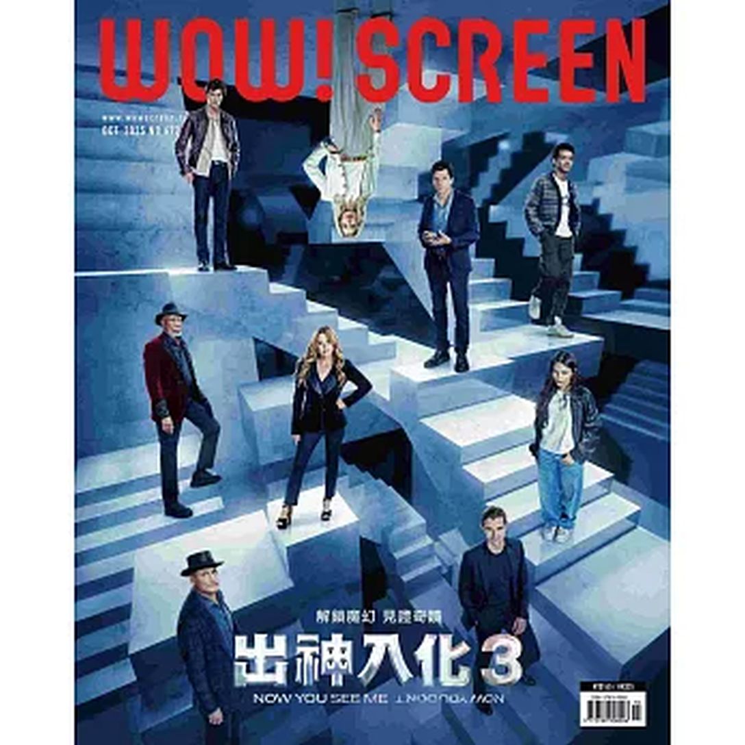 WORLD SCREEN (Tw) magazine cover Issue 677  October 2025
